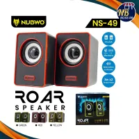 Nubwo รุ่น NS-49 ลำโพง ลำโพงคอม SPEAKER ลำโพงแบบมีสาย USB ลำโพงสำหรับต่อคอม  NBboss89