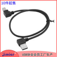 สายการพิมพ์ USB 2.0 -A ตัวผู้ ข้อศอกขวา ใช่ B หัวโค้งชาย 90 สแกนเนอร์เครื่องพิมพ์องศา U2-032