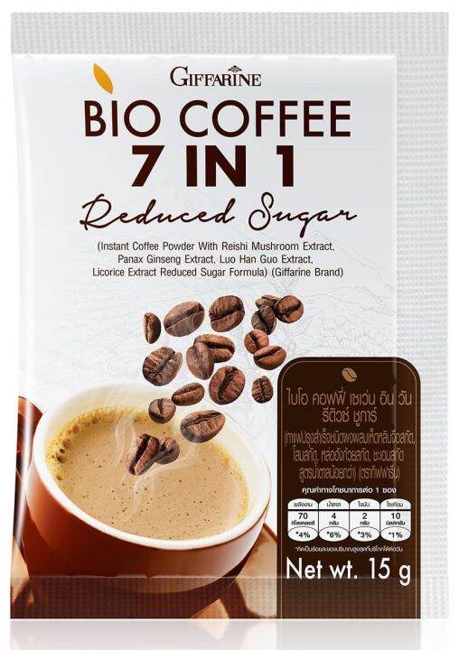 กาแฟ-ไบโอ-คอฟฟี่-7-อิน-1-จำนวน-20-ซอง-สูตรหวานน้อย-bio-coffe-7-in-1-reduced-sugar