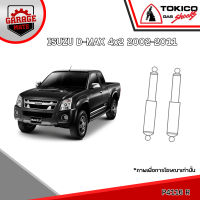 TOKICO โช้คอัพ ISUZU D-MAX 4x2 2002-2011 รหัส P4116 (พาวเวอร์เอ็กซ์)