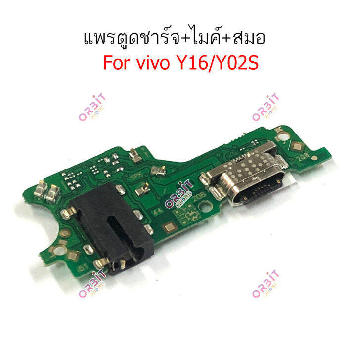 แพรชาร์จ-vivo-y16-y02s-แพรตูดชาร์จ-ไมค์-สมอ-vivo-y16-y02s-ก้นชาร์จvivo-y16-y02s