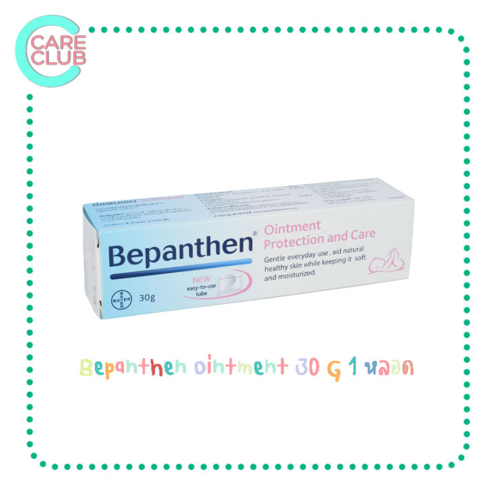 bepanthen-sensiderm-amp-ointment-บีแพนเธน-เซนซิเดิร์ม-และ-ออยเมนต์-20-30-และ-50-กรัม-1-หลอด