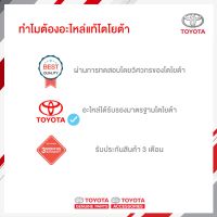 TOYOTA ยางปัดน้ำฝนฝั่งคนขับ สำหรับ โตโยต้า SIENTA 2016-เป็นต้นไป บริการเก็บเงินปลายทาง