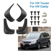 Splash Guards ด้านหน้าด้านหลัง Mudguards Fender Mud Flaps สำหรับ VW Touran Caddy รถ-จัดแต่งทรงผม4ชิ้นเซ็ตรถอุปกรณ์เสริม