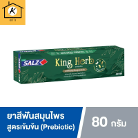 SALZ King Herb ยาสีฟันซอลส์ คิง เฮิร์บ ขนาด  80 กรัม รหัสสินค้า BICli9812pf