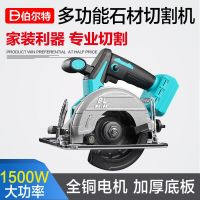 [COD] High-power rechargeable lithium electric cutting machine multi-functional portable tile marble slotting