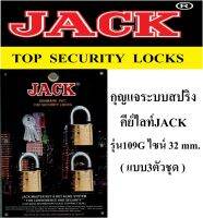 กุญแจคีย์ไลท์JACK รุ่น109G ไซน์ 32 mm.