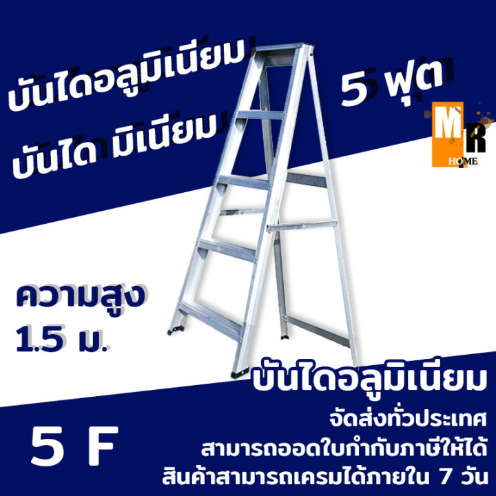 บันได-อลูมิเนียม-สี-เงิน-ขนาด-5-ขั้น-aluminum-ladder-หนา-พับได้-หัว-พลาสติก-กันลื่น-ทรงเอ-อเนกประสงค์-คุณภาพดี-ทามิ