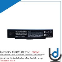 Battery Sony BPS9 / แบตเตอรี่โน๊ตบุ๊ค รุ่น GP-BPS9 VGP-BPS9/B VGP-BPS9/S VGP-BPS9A/B VGP-BPS9A/S VGP-B *รับประกันสินค้า 6 เดือน*