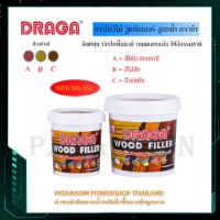 Pro +++ กาวโป๊วไม้ กาวอุดไม้ วู๊ดฟิลเลอร์ สูตรน้ำ (500 กรัม) DRAGA ราคาดี กาว ร้อน เทป กาว กาว ตะปู กาว ยาง