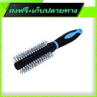 ◼️ส่งฟรี [ทั้งร้าน] Fast and Free Shipping  Comb 5243