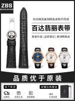 Substitute Patek Philippe watch strap mens genuine leather crocodile leather strap 5227 5146 5396 folding buckle PP bracelet 【JYUE】