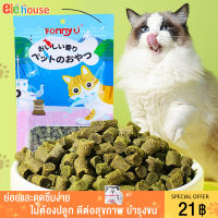 ?ขนมแมว หญ้าแมว เม็ดหญ้าแมว หญ้าแมว ขนมแมว 60g เม็ดหญ้าแมว แมวชอบมาก แต่ละเม็ดทำจากหญ้าแมว ย่อยและดูดซึมง่าย หญ้าแมวกิน ไม่ต้องปลูก ดีต่อสุขภาพ บำรุงขน