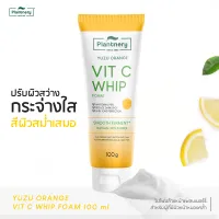 Plantnery Yuzu Orange Vitamin C Whip Foam 100 g วิปโฟมล้างหน้าสูตรส้มยูสุ วิตามินซี ฟองหนาละเอียด ปรับผิวขาวกระจ่างใส