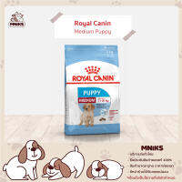 Royal Canin อาหารสุนัข Medium Puppy ชนิดเม็ด สำหรับลูกสุนัขพันธุ์กลาง(น้ำหนัก 11-25kg) อายุต่ำกว่า 12 เดือน (4kg/10kg/15kg) (MNIKS)