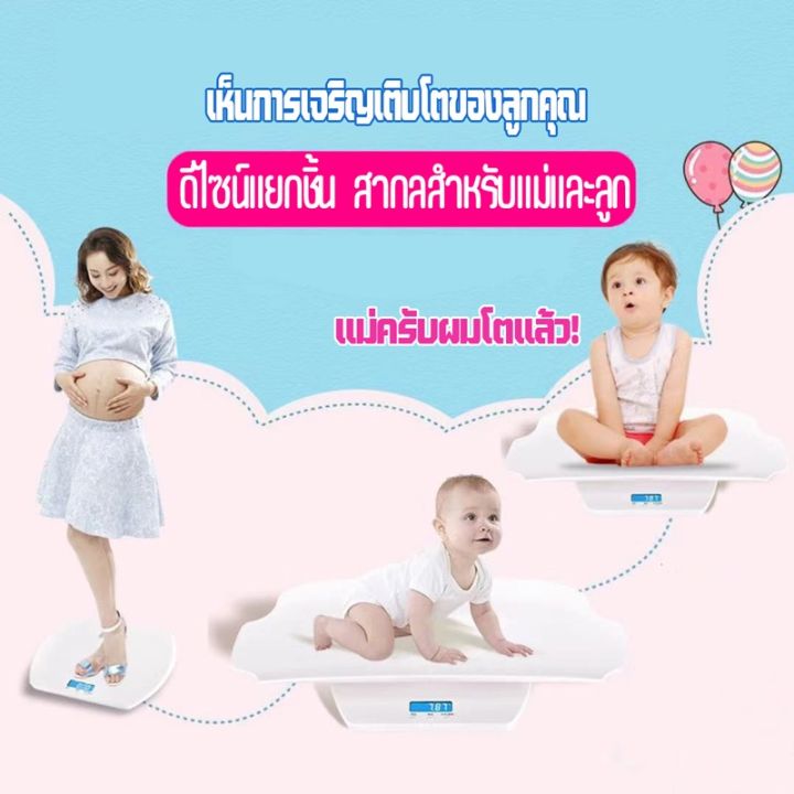 ความแม่นยำสูง-0-5kg-100kg-เครื่องชั่งน้ำหนักเด็กทารก-เครื่องชั่งน้ำหนักเด็ก-เครื่องชั่งน้ำหนักเด็กอ่อน-ชั่งน้ำหนักเด็ก-เครื่องชั่งน้ําหนักทารก-ที่ชั่งน้ำหนักเด็กทารก-เครื่องชั่งน้ำหนักดิจิตอล-เครื่องช