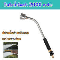 2000 ตาข่ายถอดสปริงเกลอร์ปืนสั้นดอกไม้สเปรย์เรือนกระจกต้นกล้าชลประทานอลูมิเนียมอัลลอยด์สปริงเกลอร์  หัวฝักบัวแบบถอดได้