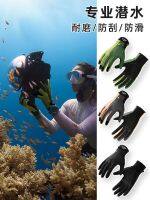 【Original import】 Diving gloves special anti-slip anti-slip anti-cut thin outdoor sun protection surfing swimming and snorkeling gloves