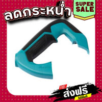 ฟรีค่าส่ง HANDLE COVER เลื่อยวงเดือน Makita มากีต้า M5801, M5801B [#45] Pn.456955-1 (แท้) ## ส่งเร็ว ส่งไว แหล่งรวมอะไหล่อิเล็กทรอนิกส์