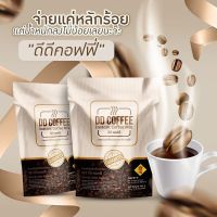 2 ห่อขึ้นไป ส่งฟรี กาแฟเพื่อสุขภาพ DD COFFEE