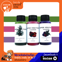 การันตีของแท้ 100% ✨Wonder Bath Super Vegitoks Cleanser Miniature Kit (Green, Red, Purple) 10ml เซ็ตคลีนเซอร์ทำความสะอาดหน้า ล้างเครื่องสำอาง ขนาดพกพา ร้านชิดลม24