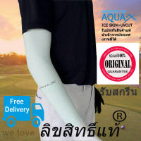 Aqua GAMSUNGTEX(Since 1985) Aqua X Cool Arm sleeves  (ของแท้จากเกาหลี)