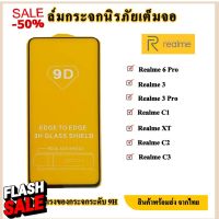 REALME ฟิล์มกระจกกันรอยนิรภัยเต็มจอแบบใส Realme C1/C2/C3/C11/C12/C17/XT/realme3/3Pro/6Pro/x2pro/7pro/5i/x3/Realme6/ #ฟีล์มกันรอย  #ฟีล์มกระจก  #ฟีล์มไฮโดรเจล