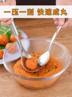 Meatball Digger Digger for Meatball Artifact Household Kitchen Squeeze Fish Ball Knead Meatball Tool Croquette Maker