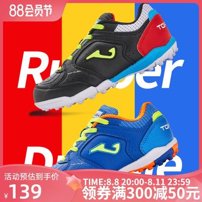 2023 High quality new style Joma childrens football shoes TF broken studs middle and big childrens students game training Frisbee non-slip wear-resistant broken studs football shoes
