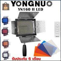 YONGNUO YN160 II ไฟต่อเนื่อง แสงสีขาว พร้อม รีโมท เจลสี 4 สี และด้ามจับ( เฉพาะไฟ ไม่แถมแบต) ประกัน 6 เดือน