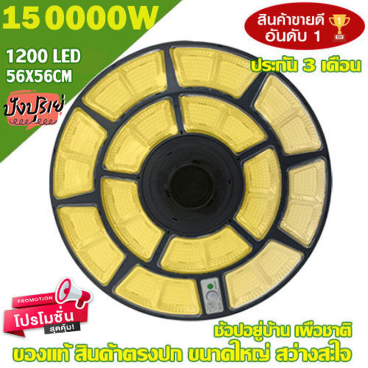 zh-led-ไฟสปอร์ตไลท์ทรงกลม-150000w-ทรงufo-ไฟถนน-ไฟแต่งสวน-โซลาร์เซลล์-solar-street-light-2สี-แสงขาว-แสงวอร์มไวท์-ไฟโซล่าเซลล์-พลังงานแสงอาทิตย์