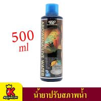 AZOO AROWANA LIVE WATER ปรับสภาพน้ำ ขนาด 500ml.