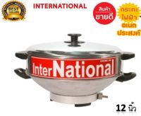 กระทะ ไฟฟ้า InterNational 12นิ้ว พร้อมซึ้งสำหรับนึ่ง แสตนเลส  **ของแท้ สินค้าคุณภาพรับประกัน**