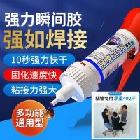 Discount⚡⚡ Strong welding agent general glue stick shoes shoe oily welding metal ceramic plastic glass glue JS