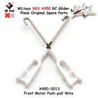 Wltoys XKS อะไหล่เครื่องบินเครื่องร่อน RC X450 0013มอเตอร์ด้านหน้าชุดเบ็ดตกปลาเรืองแสงแบบดึงดึง2ชิ้น/เซ็ตอุปกรณ์เสริมของแท้