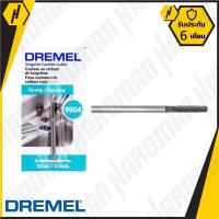 DREMEL 9904 ดอกเจียรหัวทังสเตน Tungsten Carbide Cutter 3/32 นิ้ว ของแท้ คุณภาพสูง รับประกันจากศูนย์