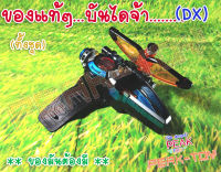 Dx ข้อมือแปลงร่างโกบัสเตอร์ bandai (ของแท้)