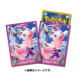 [Pokemon Japan] Sleeve - ลาย Daimax Mew ลิขสิทธิ์แท้ Pokémon Center สลีฟ, ซองการ์ด, ซองใส่การ์ด, Sleeve