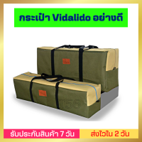 กระเป๋า Vidalido อย่างดีกระเป๋าอเนกประสงค์ มี2ขนาด เนื้อผ้า oxford 600D กันน้ำด้านในบุ PVC กันน้ำอย่างดี  มีตัวล็อคปรับระดับได้ แข็งแรง