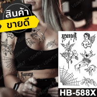 Temporary tattoo sticker สติีกเกอร์แทททู วินเทจ รอยสักชั่วคราว รอยสักกันน้ำ รอยักปลอม รอยสักเท่ๆ รอยสักแขน รอยสักสวยๆ ขนาด 15 x 21 เซนติเมตร