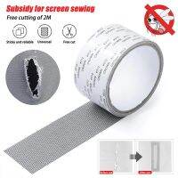 Anti-Insect Fly Bug Door Window Repair Tape Mosquito Screen Net Household Tapes Patch Adhesive Window Broken Holes Repair