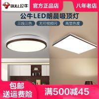 [COD] Langchen Ceiling Lamp Lighting Room Bedroom Rectangular Round