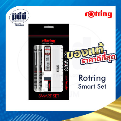 rOtring Tikky Smart Set ชุด 5 ชิ้น ดินสอกด 0.5 มม 2B ปากกาลูกลื่น ไส้ดินสอกด ยางลบ ไม้บรรทัด - rOtring Tikky Smart Set 5 pcs.