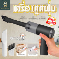 เครื่องกำจัดไรฝุ่น 9000Pa เครื่องดูดฝุ่นในรถยนต์ เครื่องดูดฝุ่นแบบพกพา ใช้ในรถแบบไร้สาย ใช้ได้ทั้งในบ้าน และรถ ขนาดเล็ก ดูดฝุ่นโซฟา พรม