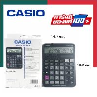 เครื่องคิดเลข ของแท้บริษัท Casio คาซิโอ DJ120D Plus 12หลัก คุณภาพสูง ใช้ทำบัญชี คิดเงิน ค้าขาย พร้อมส่ง UBmarketing