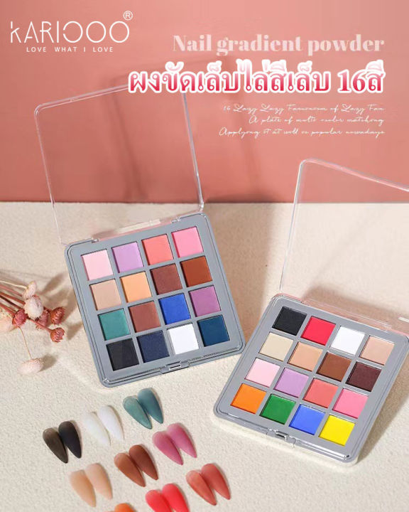 kariooo-สีทาเล็บเจล-ยาทาเล็บ-พาเลตต์กาวทาเล็บ-สีเจลทาเล็บ-ทาเล็บสีเจล-ทาเล็บเจลแข็ง-diy16สี-k59