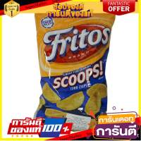 (แพ็ค 2) Scitops Fritos Corn Chips 11 ออนซ์