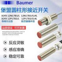 เครื่องตรวจจับโลหะ Baumer เซนเซอร์พร็อกซิมิตี IGYX 12N17B3/L/S14L 12P17B3/L/S14L?ใหม่เอี่ยมดั้งเดิม-♀