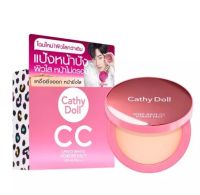 Cathy Doll Speed Aura CC Powder Pact SPF40/PA+++ 4.5g. #23 Natural Beige เคทีดอล แป้งรองพื้น สำหรับผู้หญิงผิวสองสี