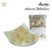 Surapon Foods เกี๊ยวกุ้ง(Shrimp Wonton) แพ็คใหญ่ 480 กรัม/แพ็ค